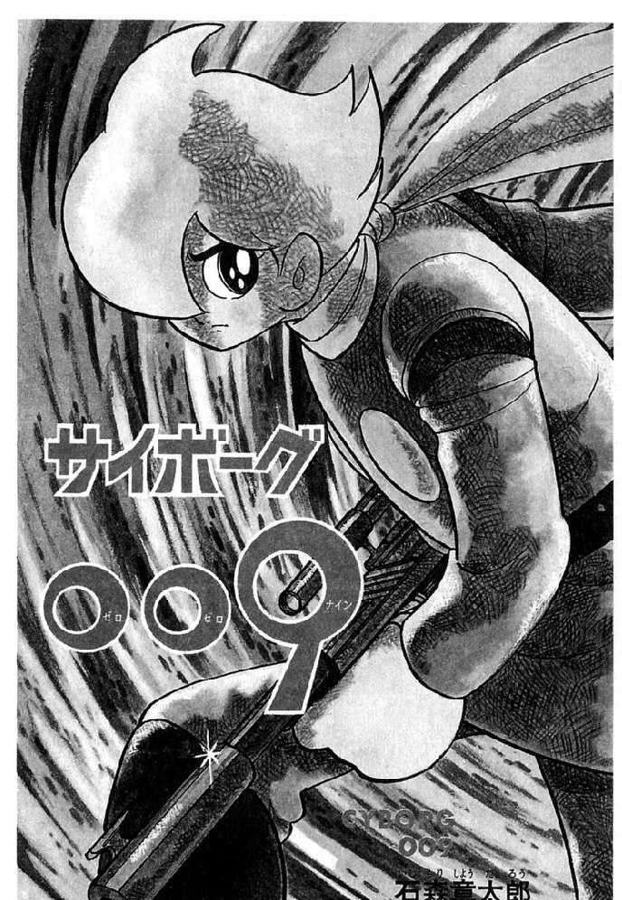 Cyborg 009 - Chapter 44