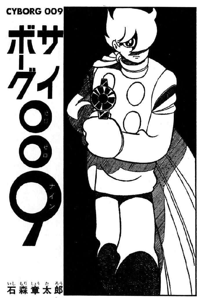 Cyborg 009 - Chapter 44