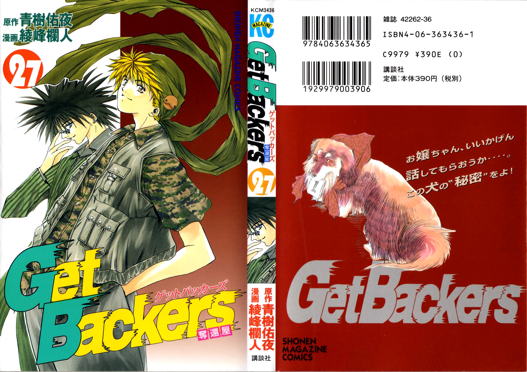 Get Backers - Vol.27 Chapter 224: Birth 2:Operation:retrieve The Genius Dog! (2):Lucky Tiger