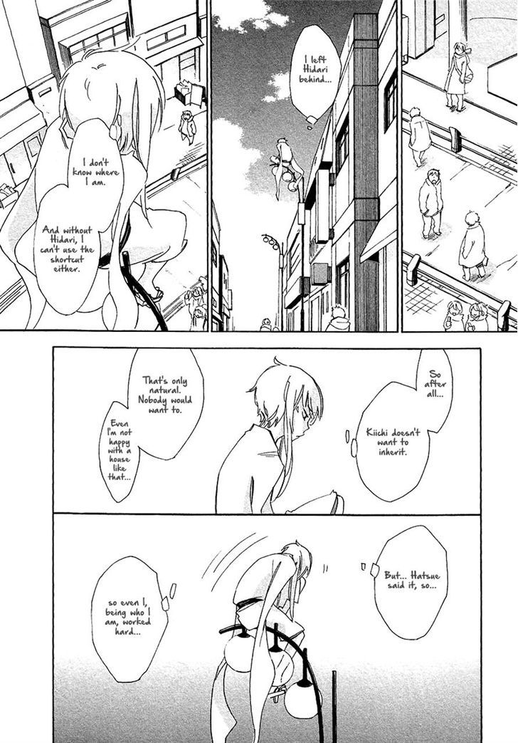 Matsuru Kami - Chapter 3