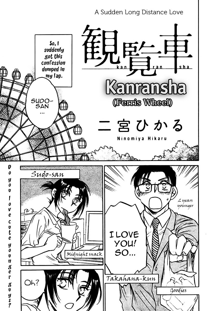 Ai De Asobu - Chapter 6 : Kanransha (Ferris Wheel)