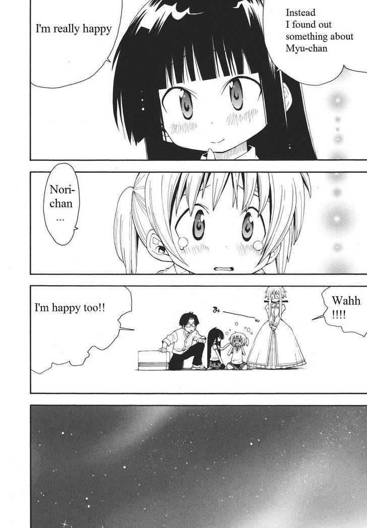 Watashi No Ouchi Wa Honya-San - Vol.1 Chapter 5 : At Miyu-Chan S Place