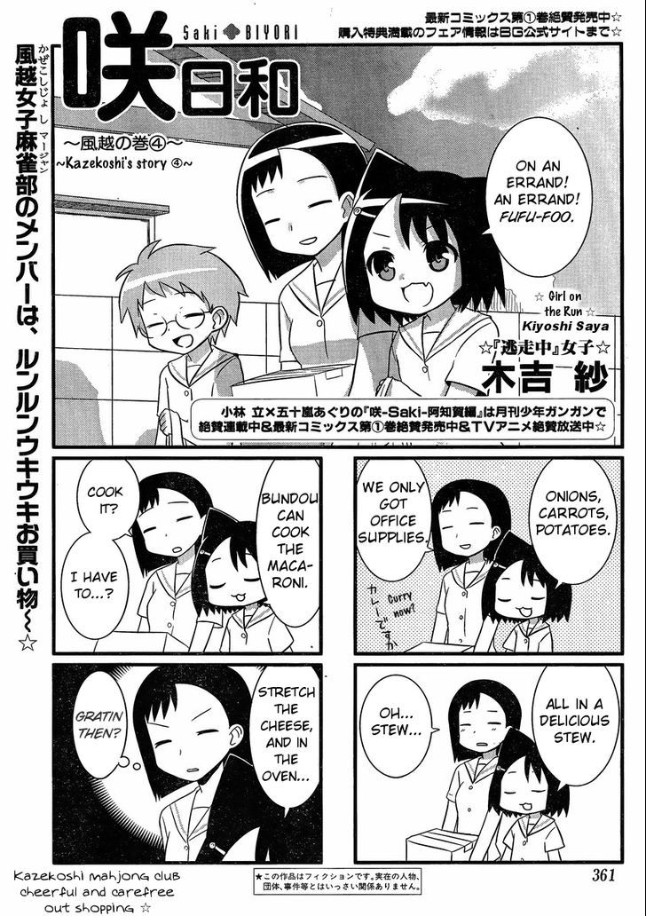 Saki Biyori - Chapter 19 : Kazekoshi's Story 4