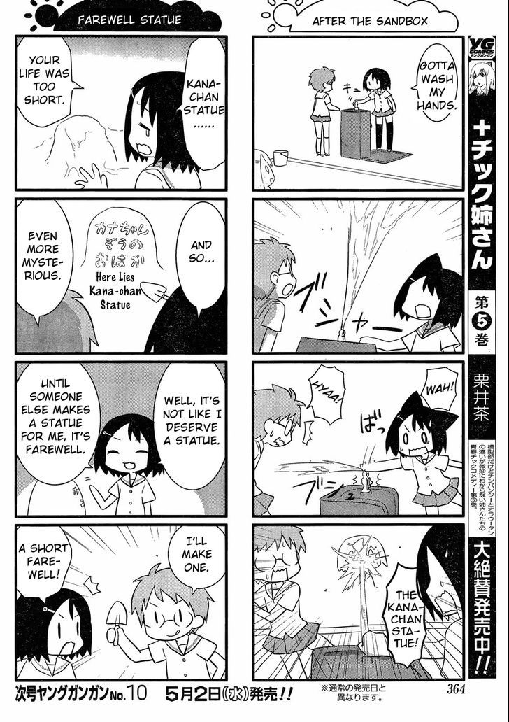 Saki Biyori - Chapter 19 : Kazekoshi's Story 4