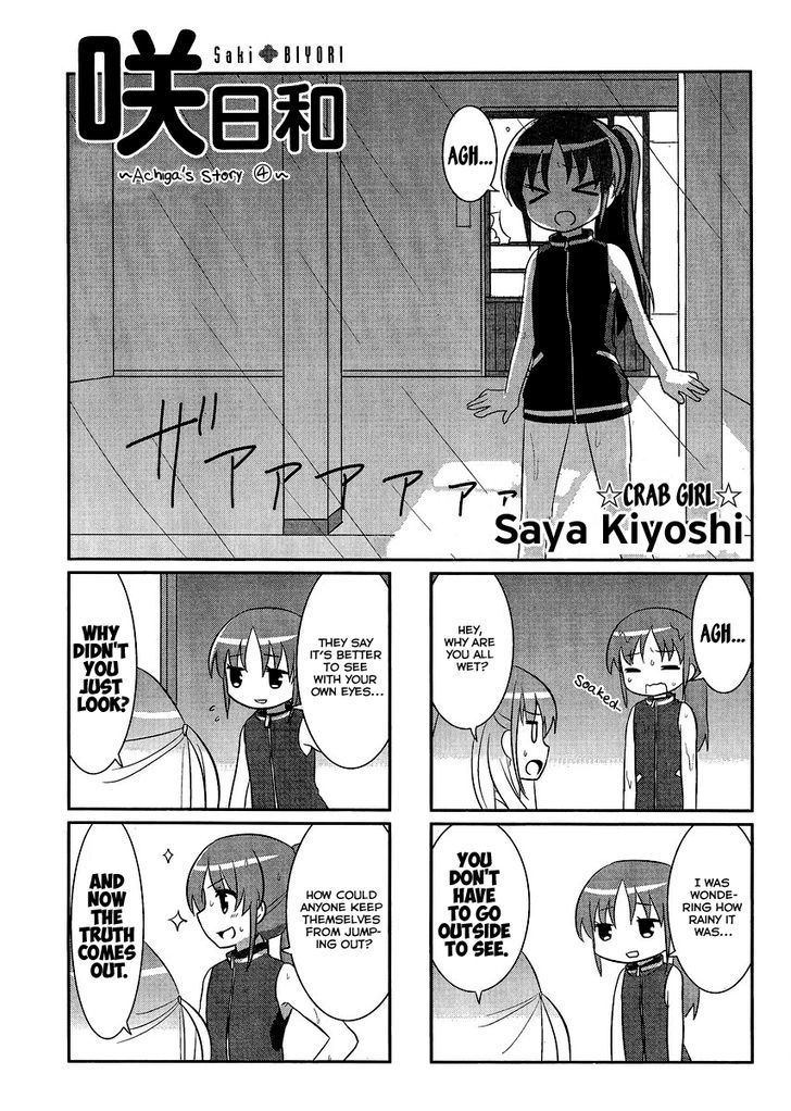 Saki Biyori - Chapter 29 : Achiga's Story 4