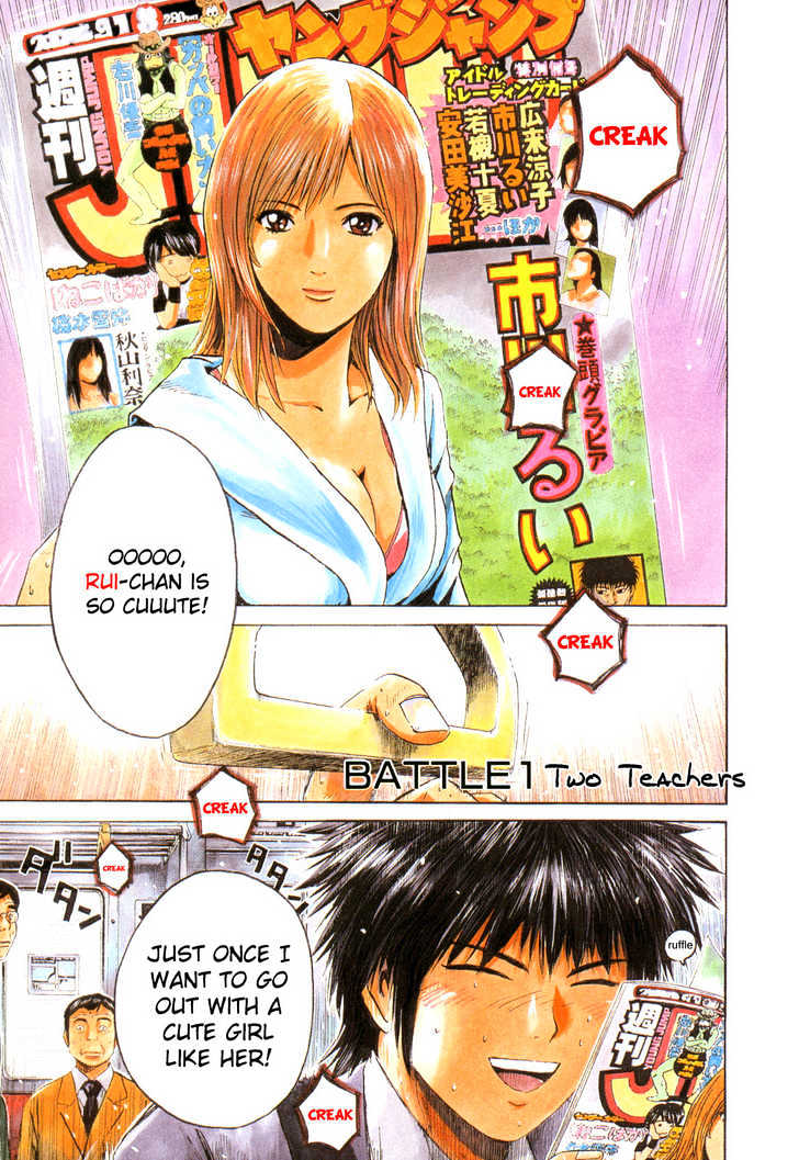 Kamen Teacher (Fujisawa Tohru) - Vol.1 Chapter 1 : The Two Teachers