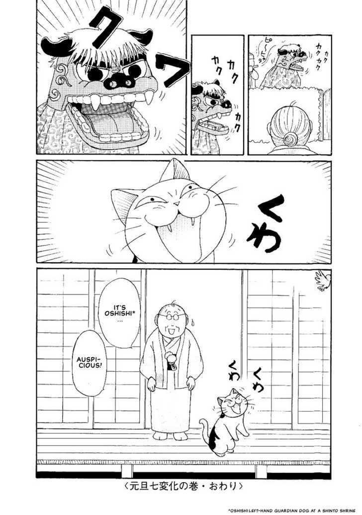 Fuku-Fuku Funya~N - Vol.1 Chapter 12