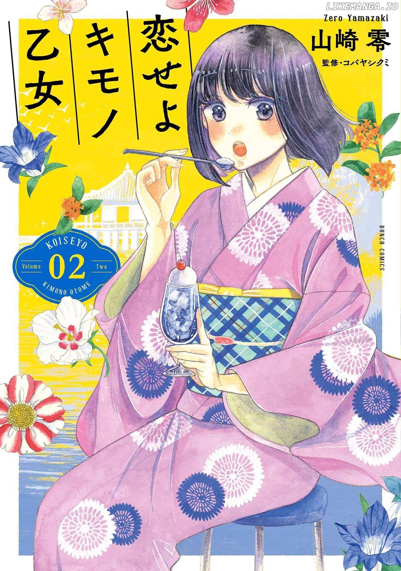 Koiseyo Kimono Otome - Chapter 7