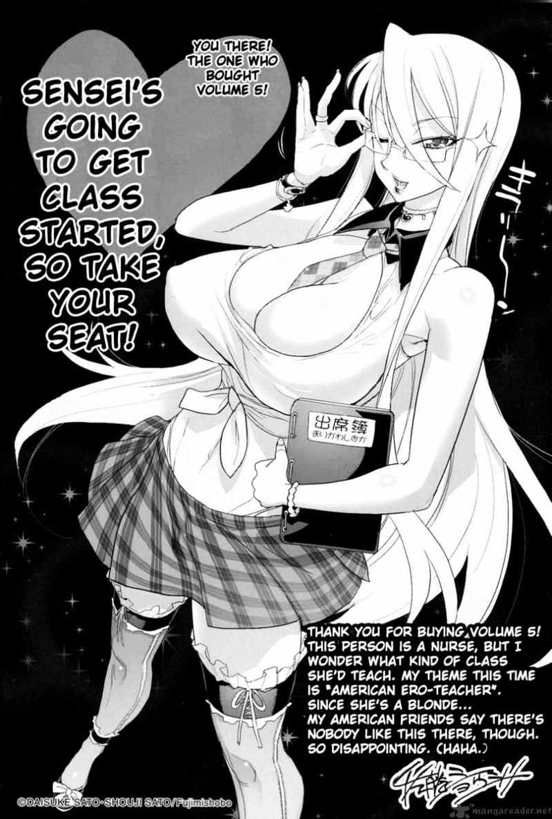 Highschool Of The Dead - Chapter 0