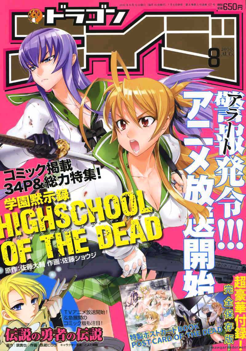 Highschool Of The Dead - Chapter 26 : 26