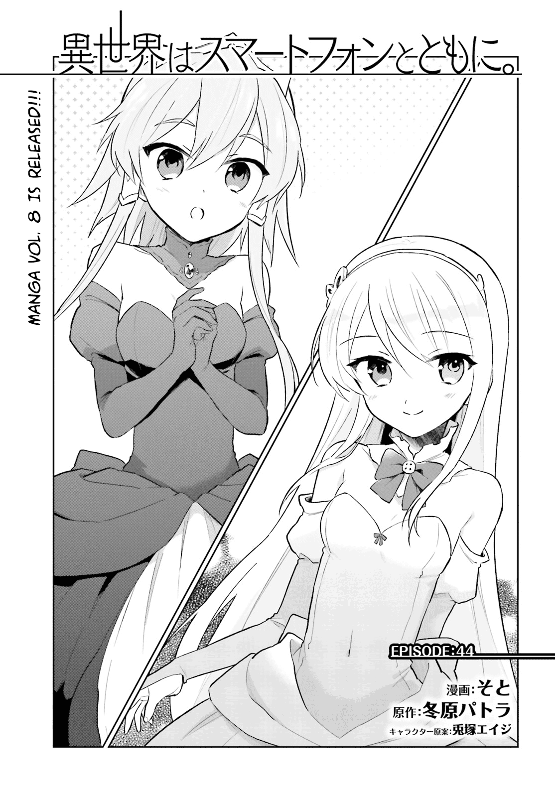 In Another World With My Smartphone - Chapter 44: Episode 44