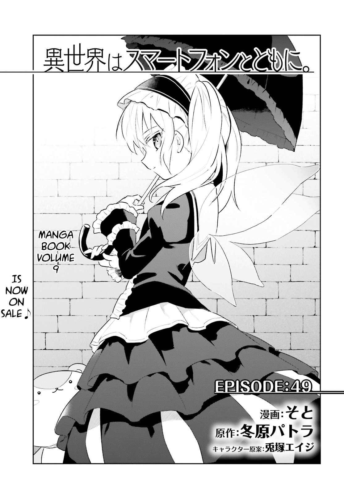 In Another World With My Smartphone - Chapter 49: Episode 49