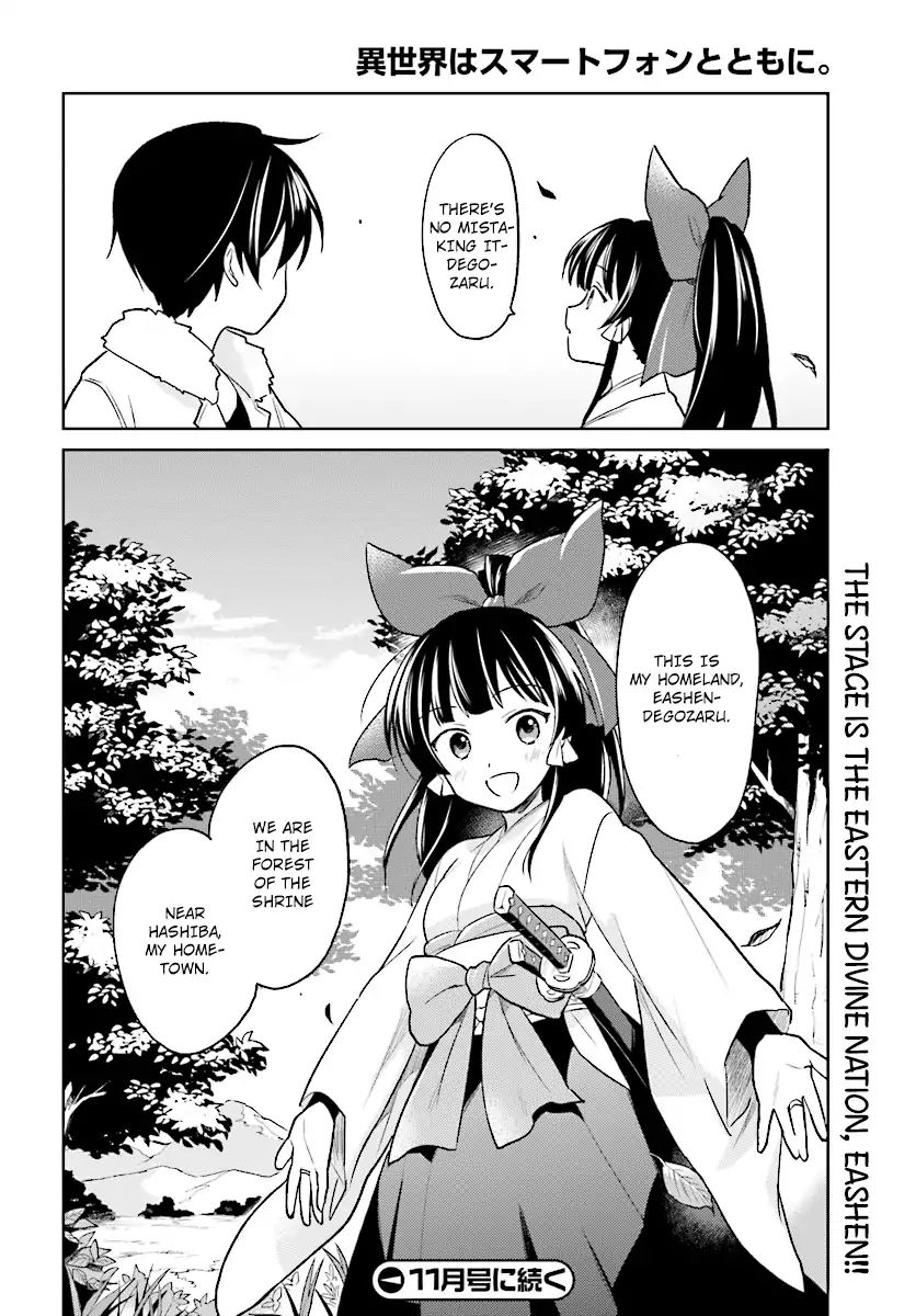 In Another World With My Smartphone - Chapter 24