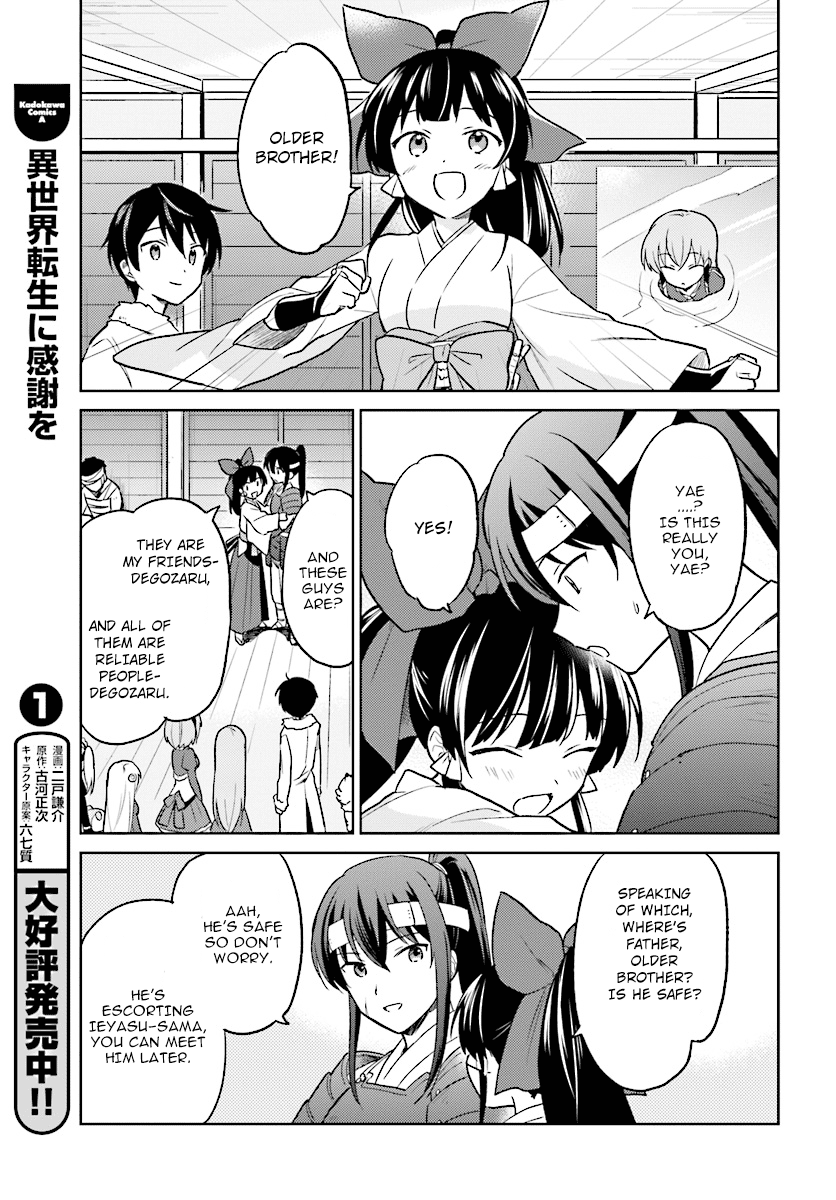 In Another World With My Smartphone - Vol.6 Chapter 25: Episode 25