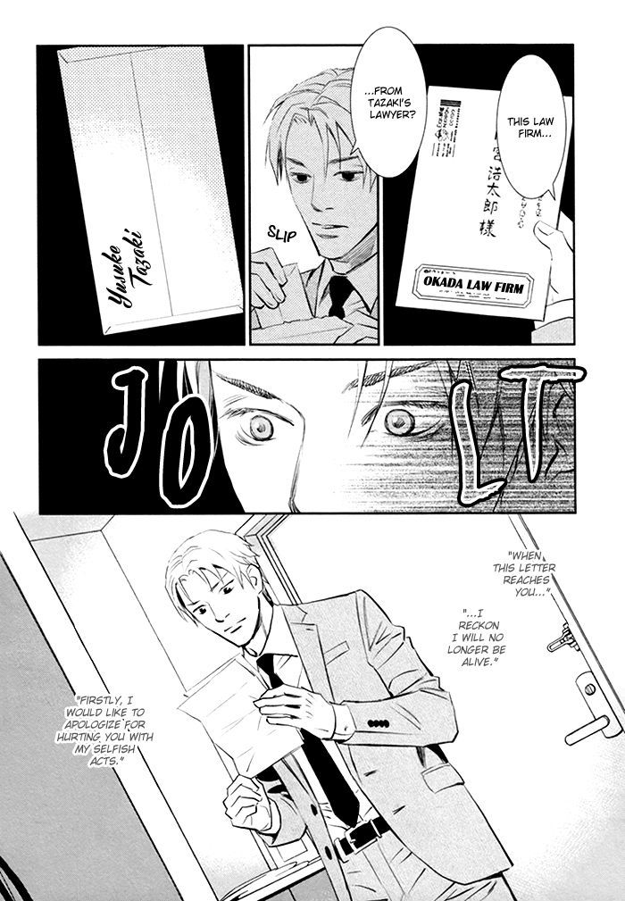 Limiter - Vol.1 Chapter 2