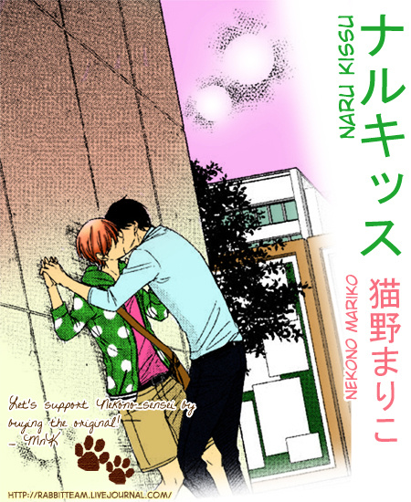 Nar Kiss - Vol.1 Chapter 1 : Kiss 1