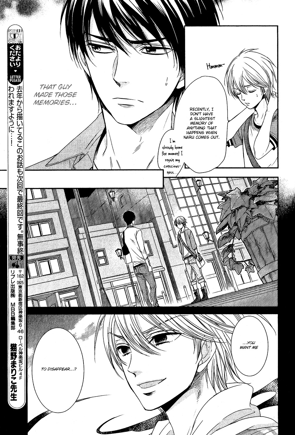 Nar Kiss - Vol.1 Chapter 4 : Kiss 4