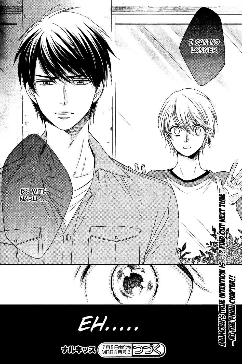 Nar Kiss - Vol.1 Chapter 4 : Kiss 4