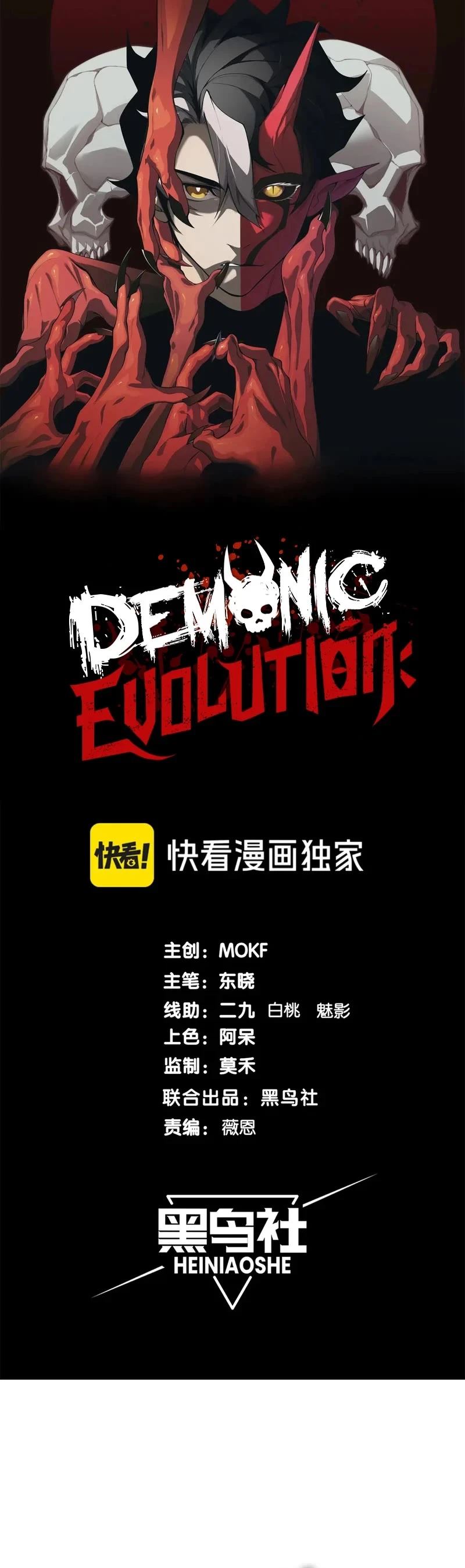 Demonic Evolution - Chapter 71