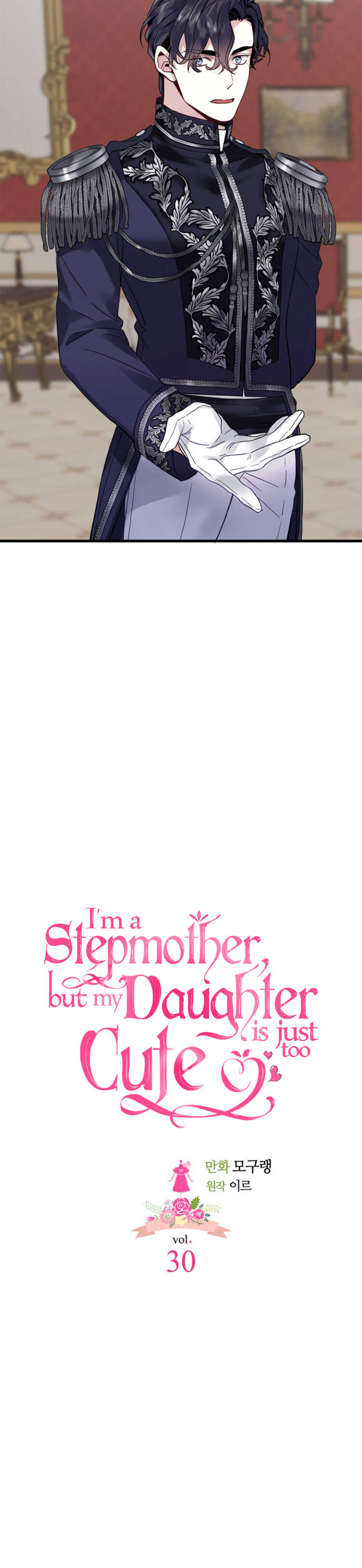 I'm Only A Stepmother, But My Daughter Is Just So Cute! - Chapter 30