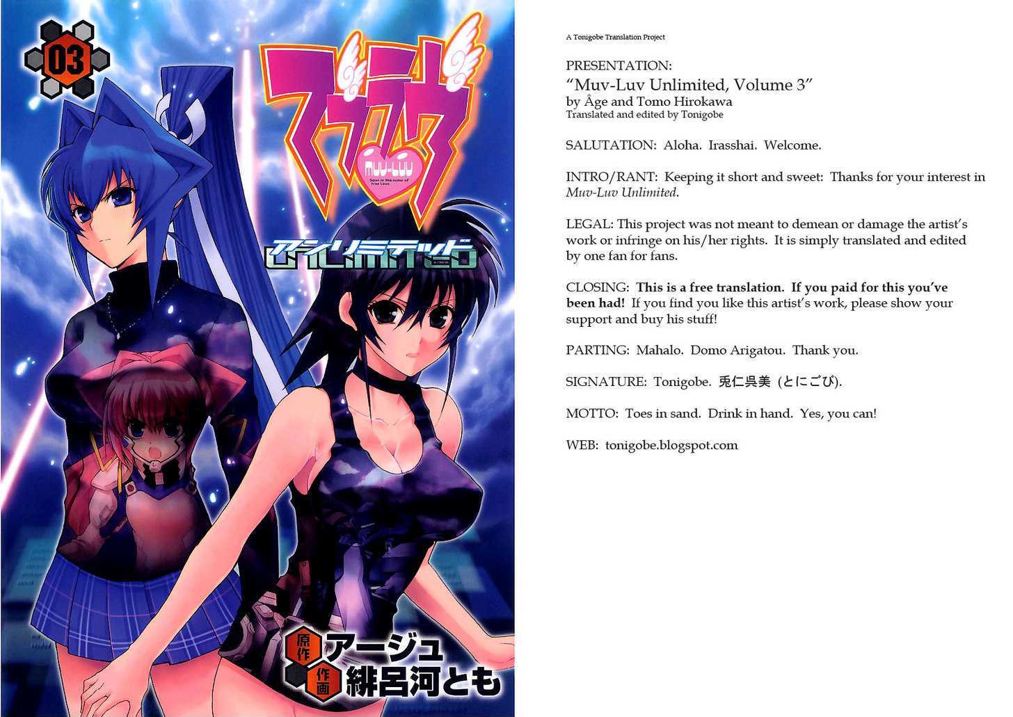 Muvluv Unlimited - Vol.3 Chapter 19