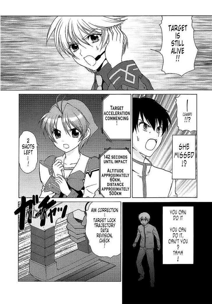 Muvluv Unlimited - Vol.3 Chapter 22.1