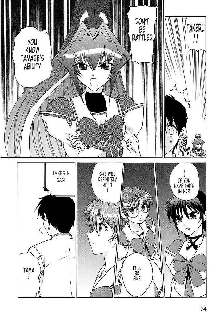 Muvluv Unlimited - Vol.3 Chapter 22.1