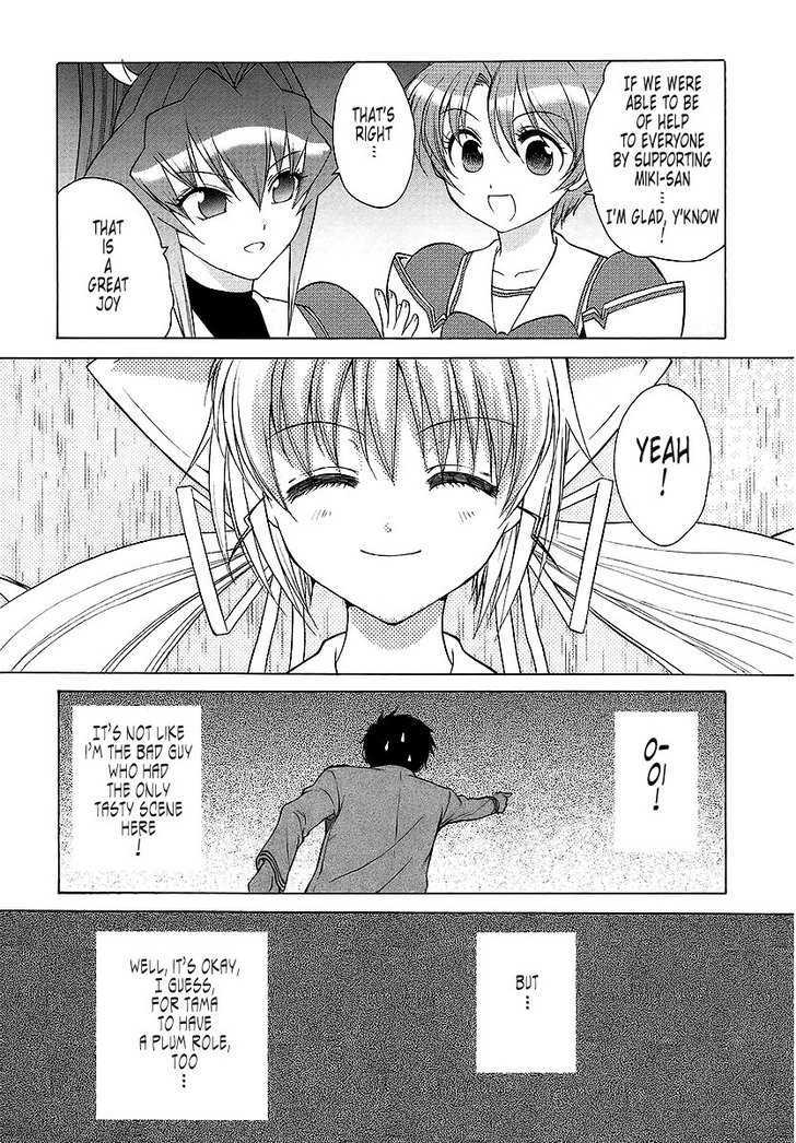 Muvluv Unlimited - Vol.3 Chapter 22.1