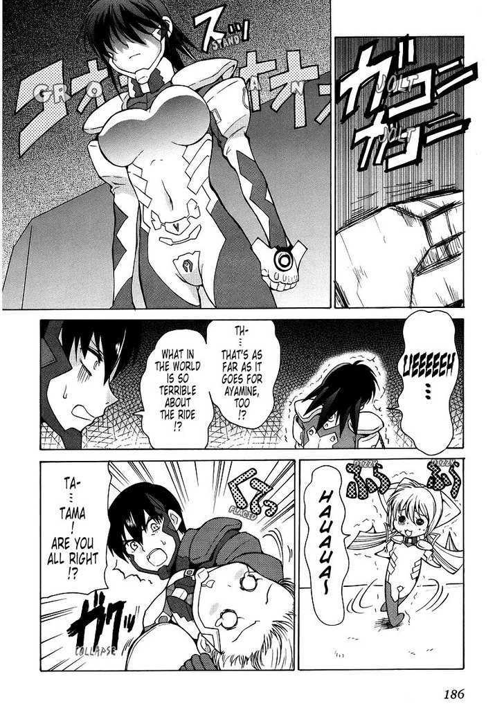 Muvluv Unlimited - Vol.2 Chapter 16