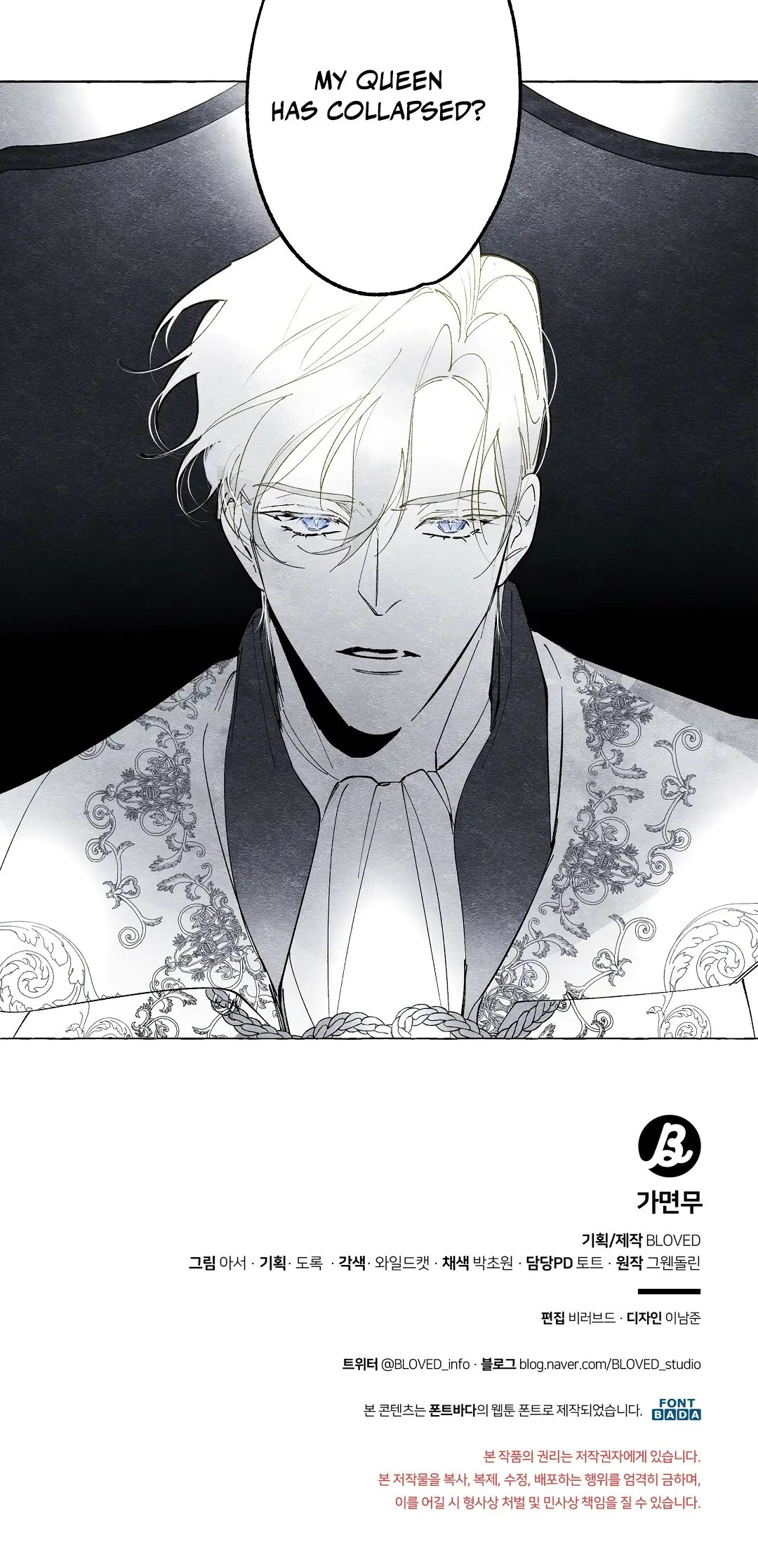 The Masquerade - Chapter 10