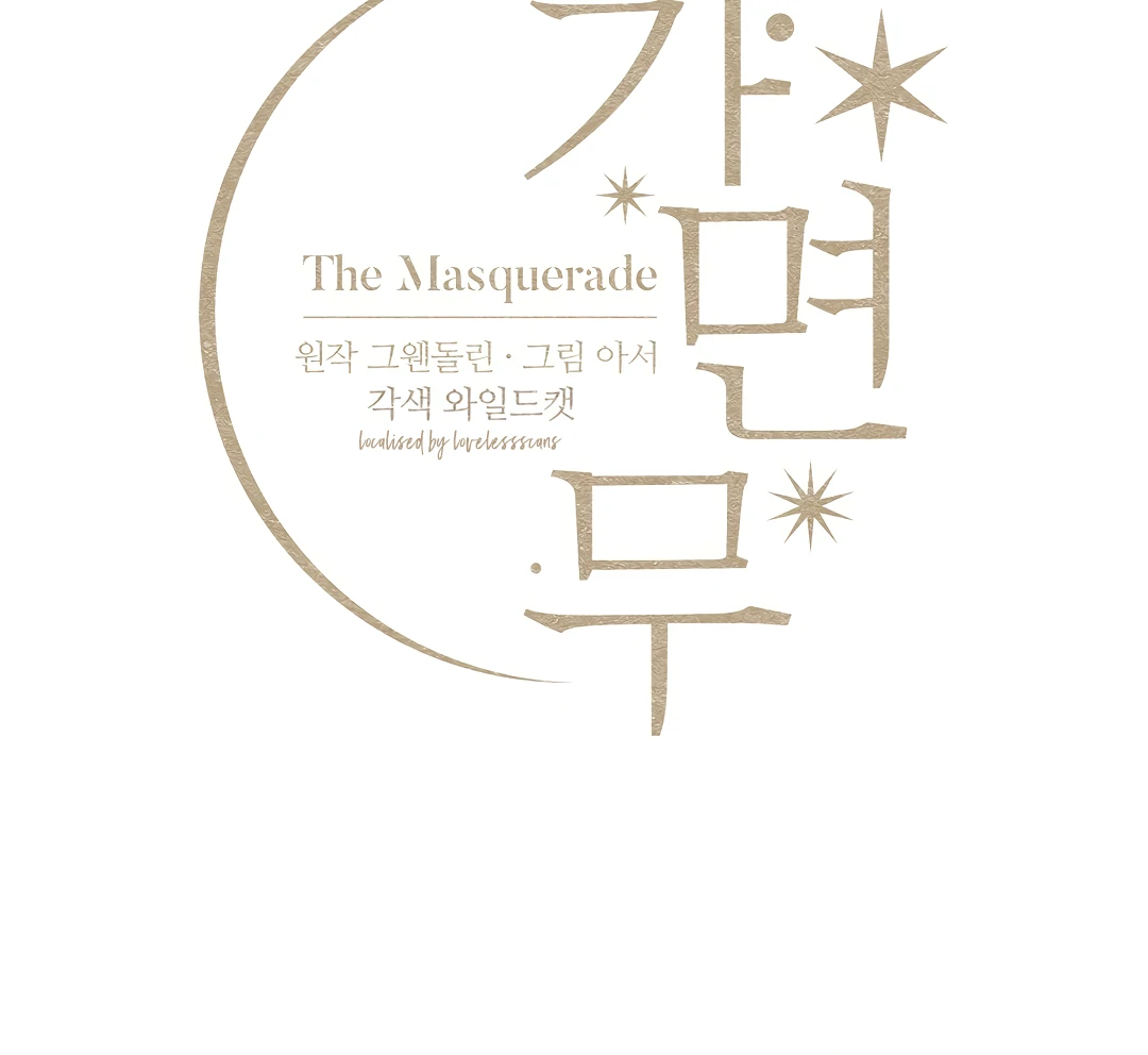 The Masquerade - Chapter 13