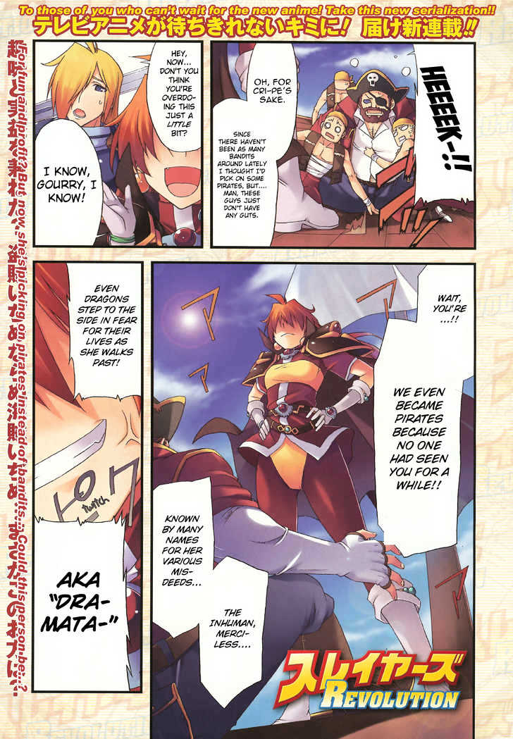 Slayers Revolution - Vol.1 Chapter 1 : Lina Inverse, The Suspect