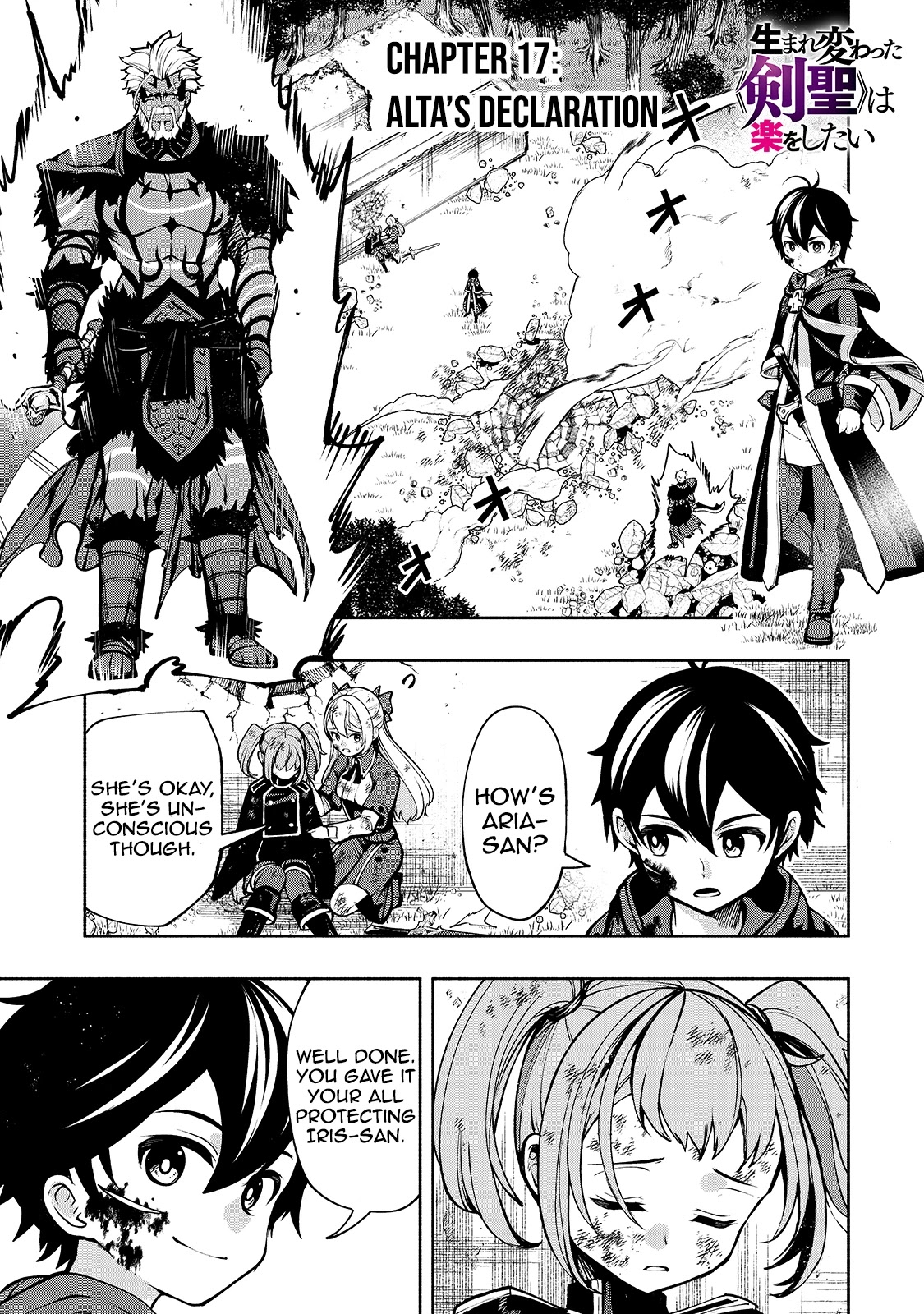 The Reincarnated 「Sword Saint」 Wants To Take It Easy - Chapter 17