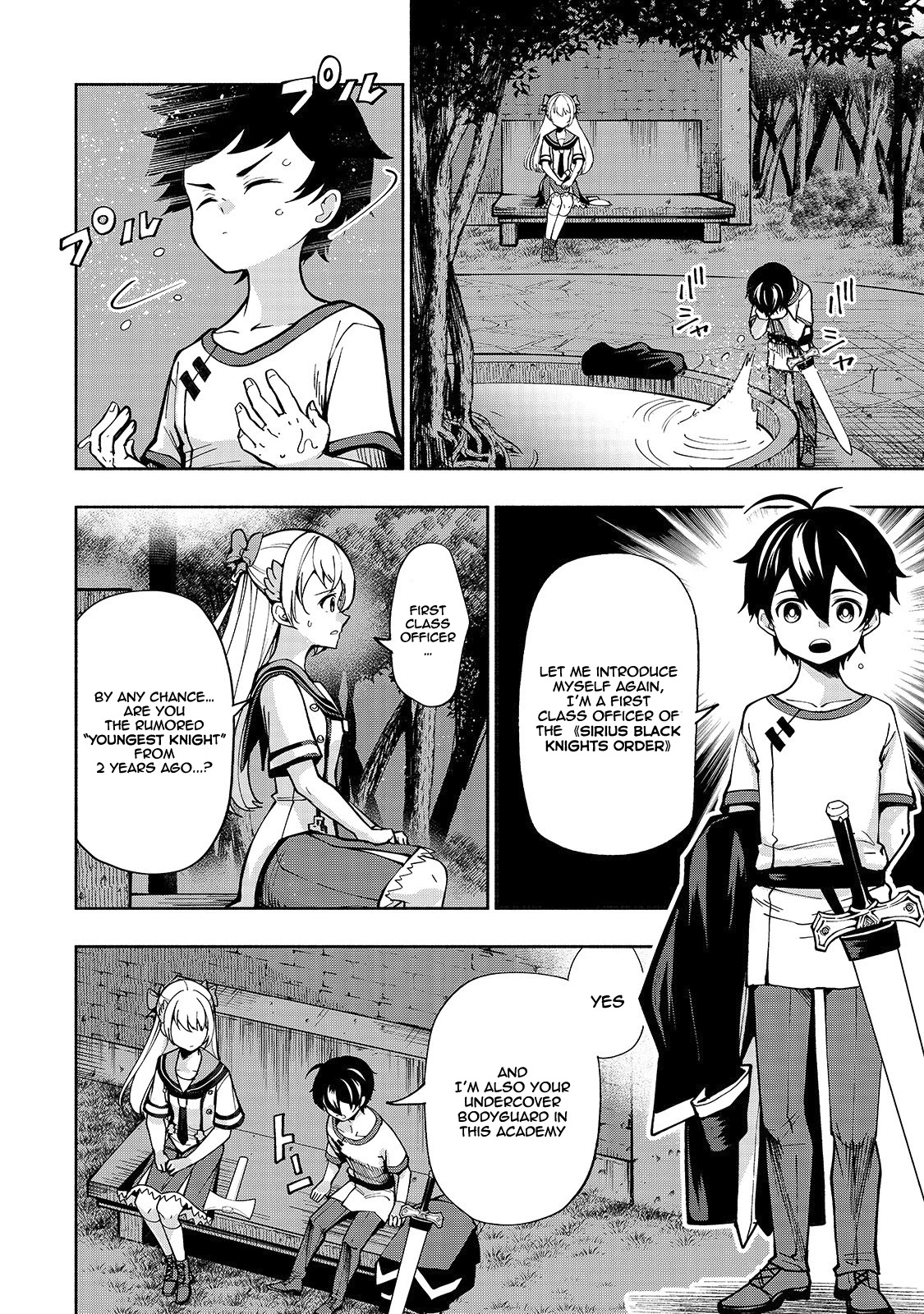 The Reincarnated 「Sword Saint」 Wants To Take It Easy - Chapter 8: In Order To Get Stronger