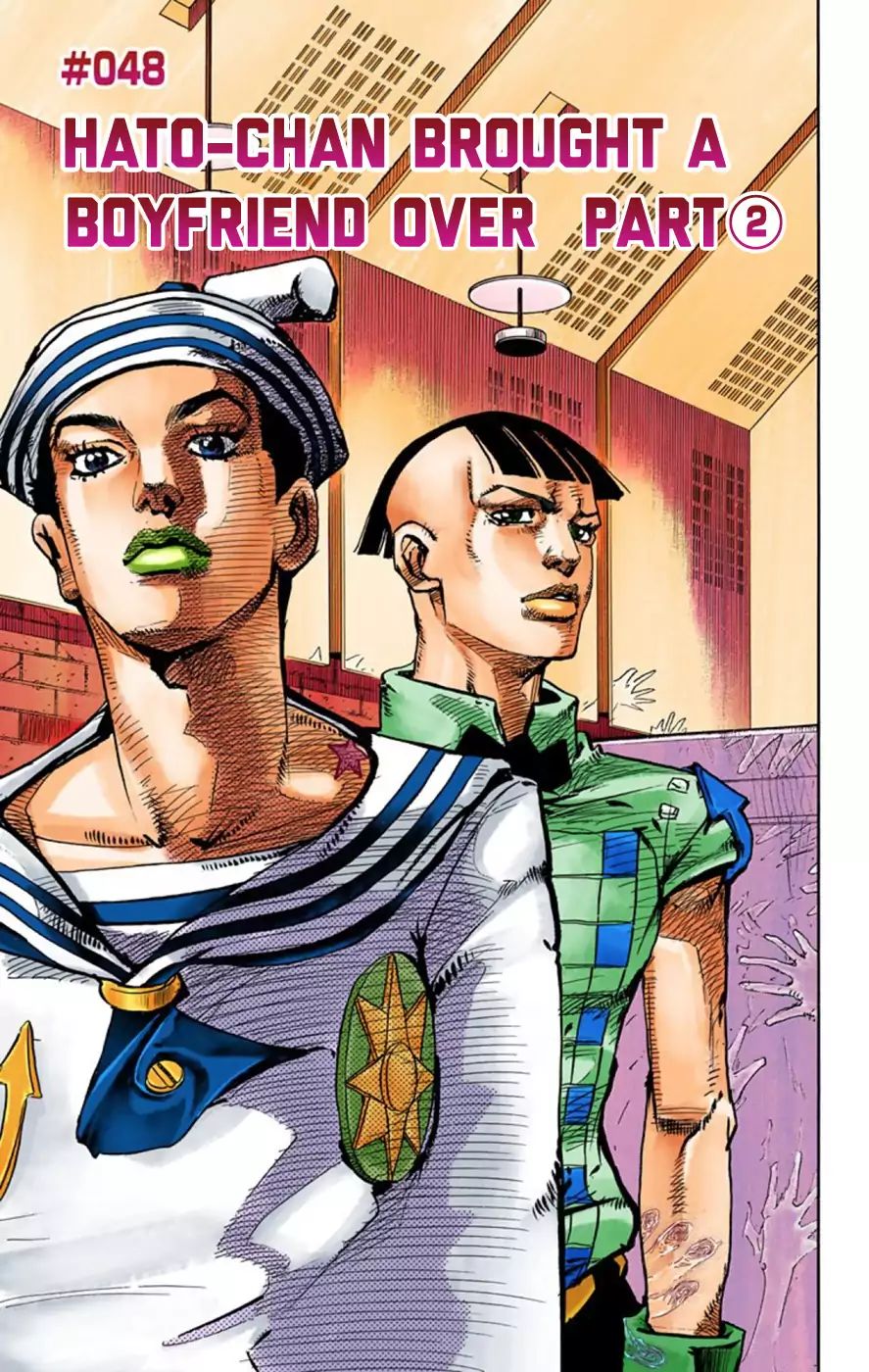 Jojo's Bizarre Adventure Part 8: Jojolion - Vol.12 Chapter 48: Hato-Chan Brought A Boyfriend Over Part 2