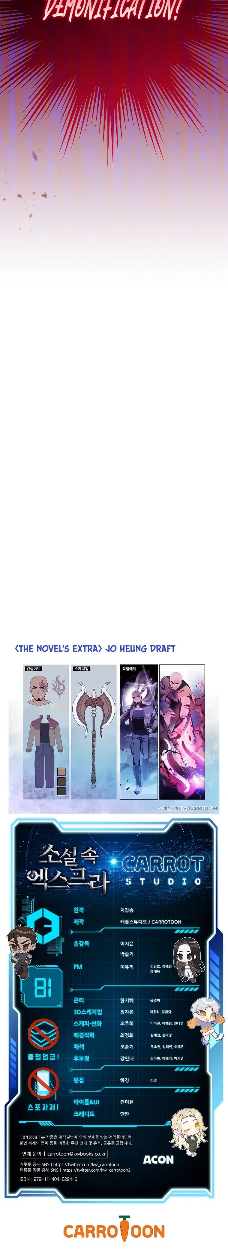 The Novel’S Extra - Chapter 81