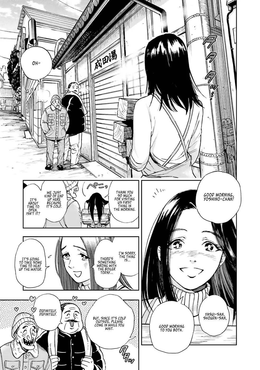 Story Of Fifty Centimeters. - Vol.1 Chapter 1