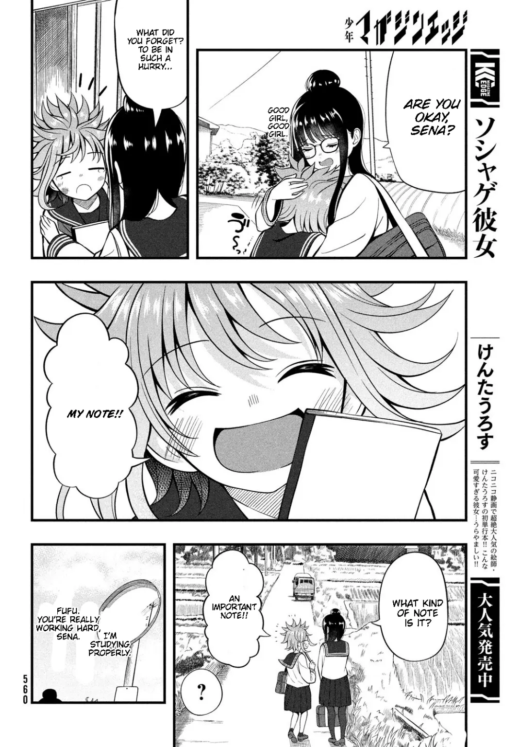 A, Sore Pon Desu! - Chapter 6: A Day With Sena