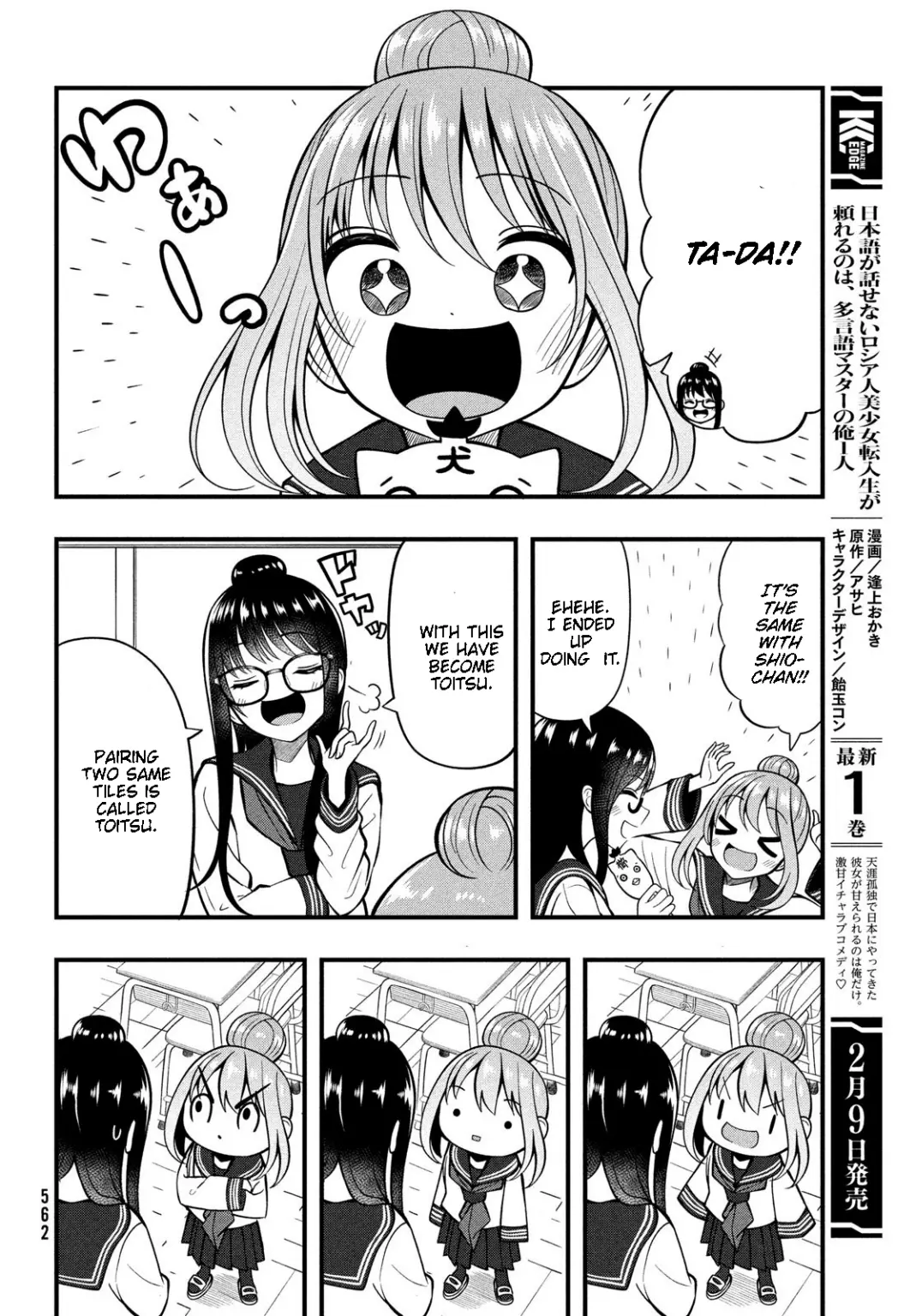 A, Sore Pon Desu! - Chapter 6: A Day With Sena