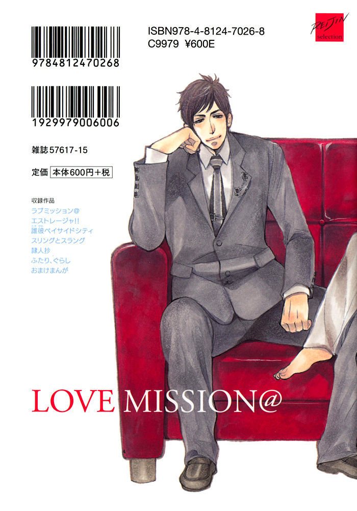 Love Mission @ - Vol.1 Chapter 1