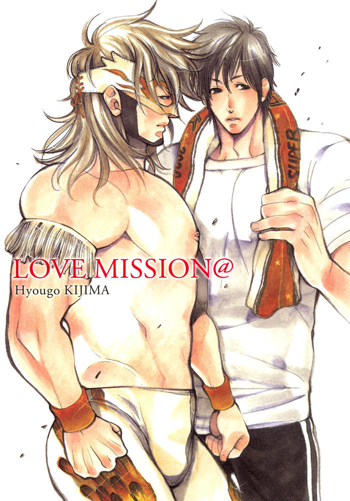 Love Mission @ - Vol.1 Chapter 1