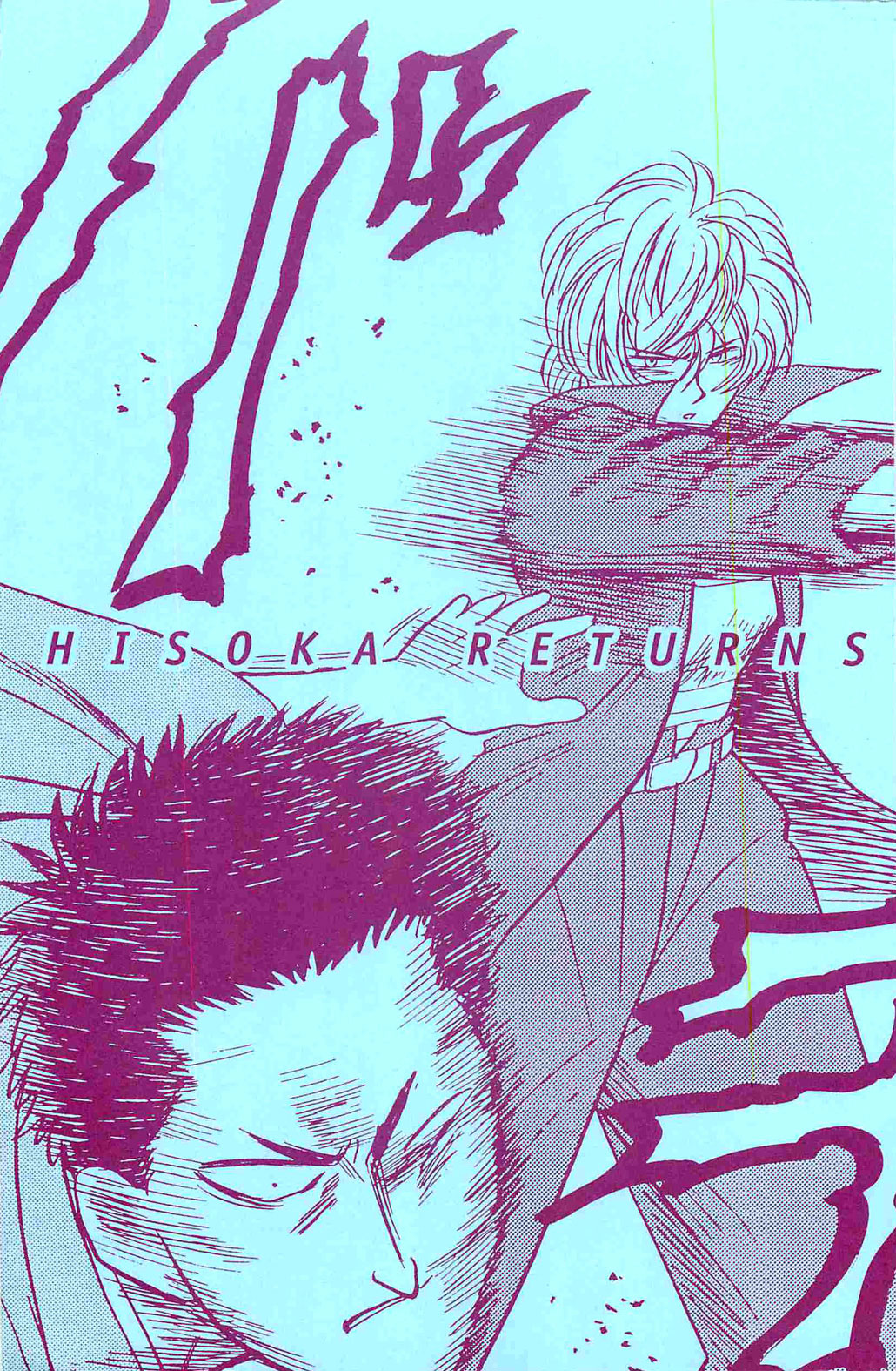 Hisoka Returns - Vol.2 Chapter 21: It'll Work Out Somehow...!