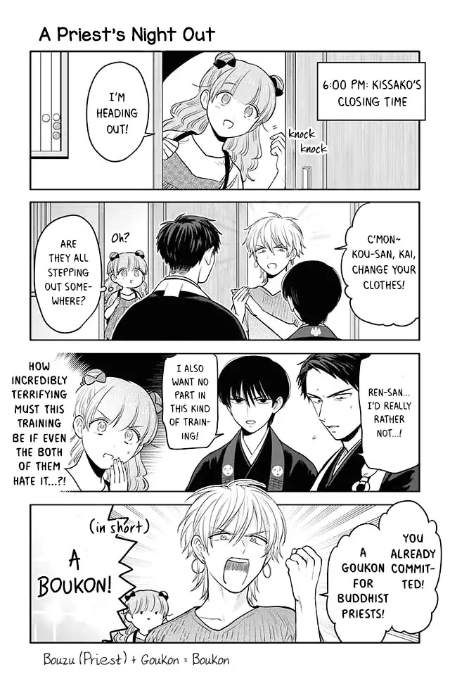 Buddha Cafe - Chapter 42: A Priest's Night Out