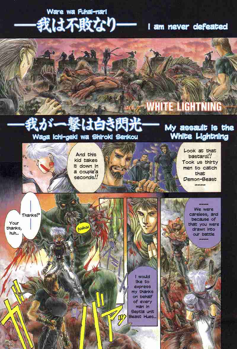 Shadow Skill: Black Howling - Vol.1 Chapter 7: White Lightning