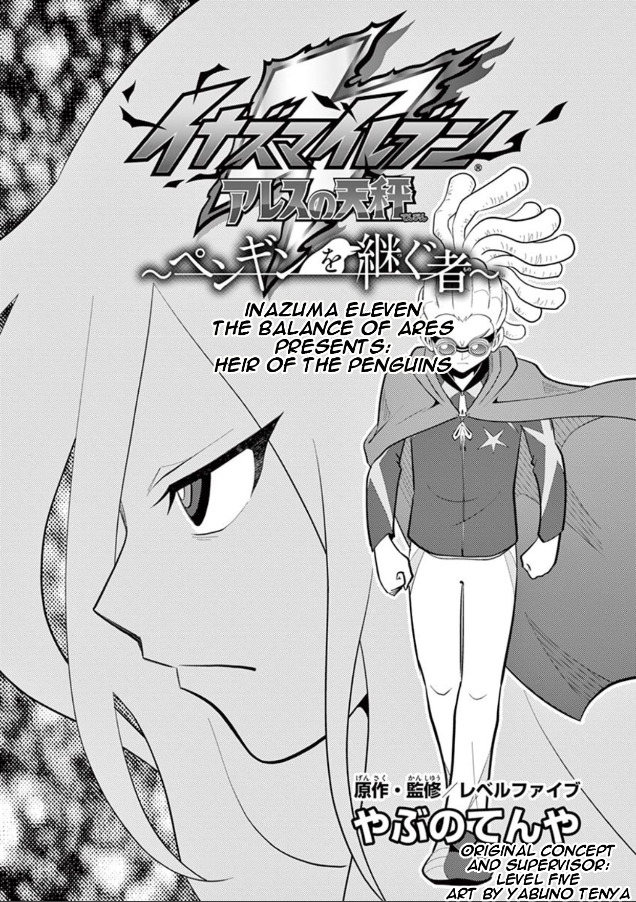 Inazuma Eleven ~Heir Of The Penguins - Chapter 2