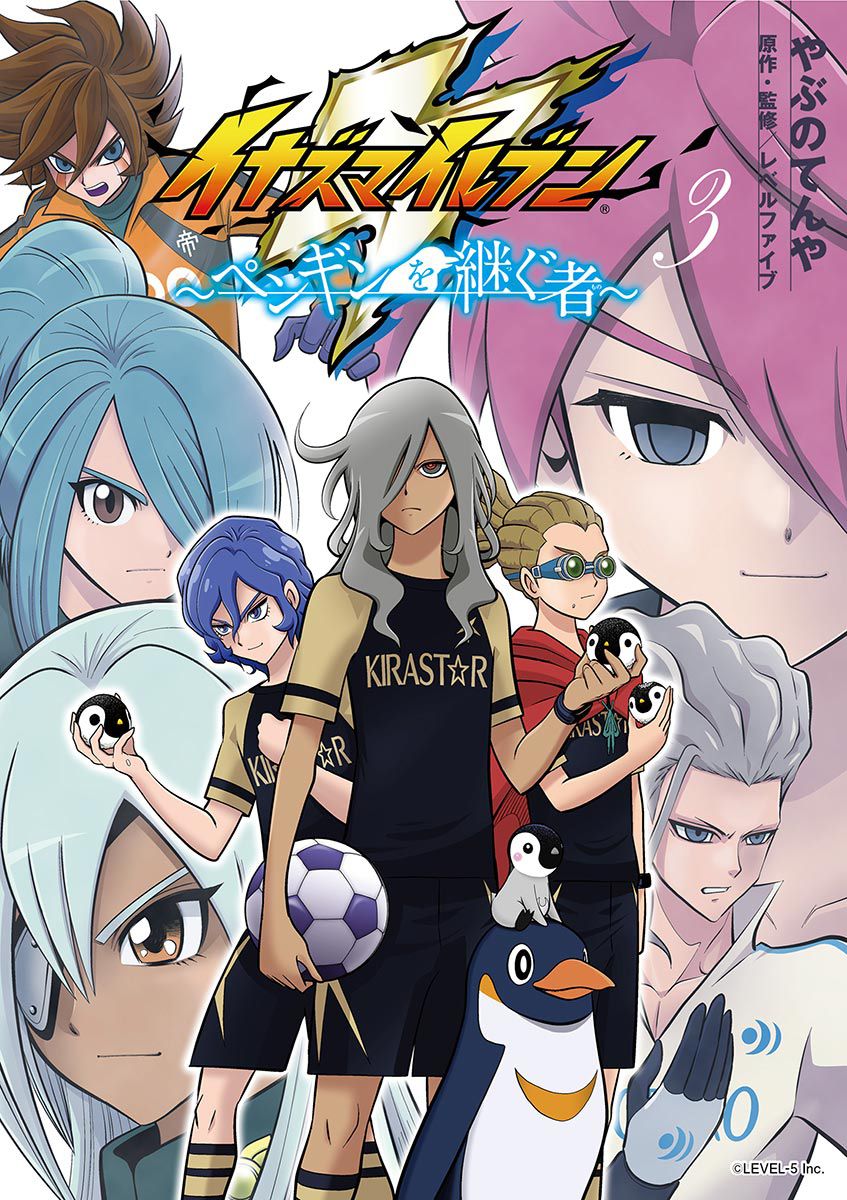 Inazuma Eleven ~Heir Of The Penguins - Vol.3 Chapter 19: Camp Arc: The Hole's Power