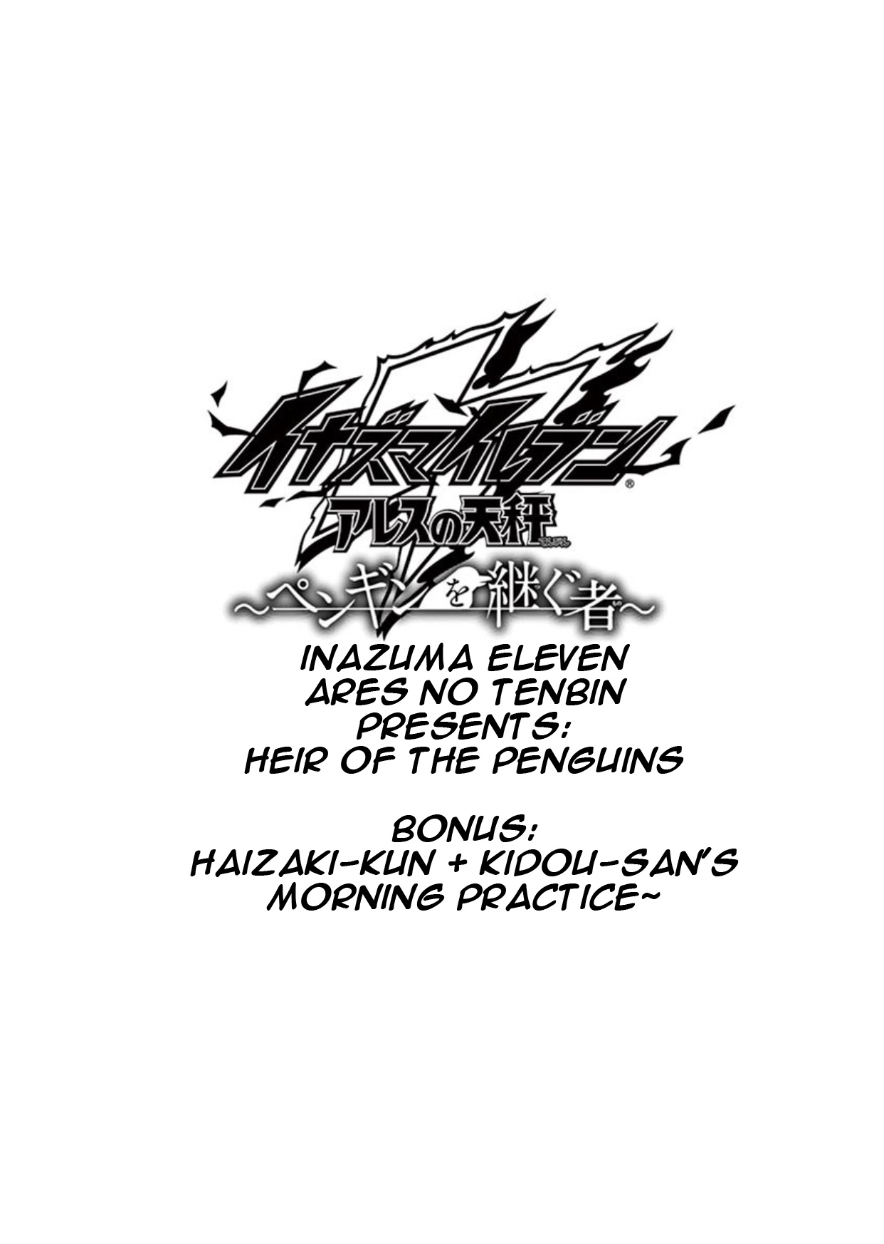 Inazuma Eleven ~Heir Of The Penguins - Chapter 3.5