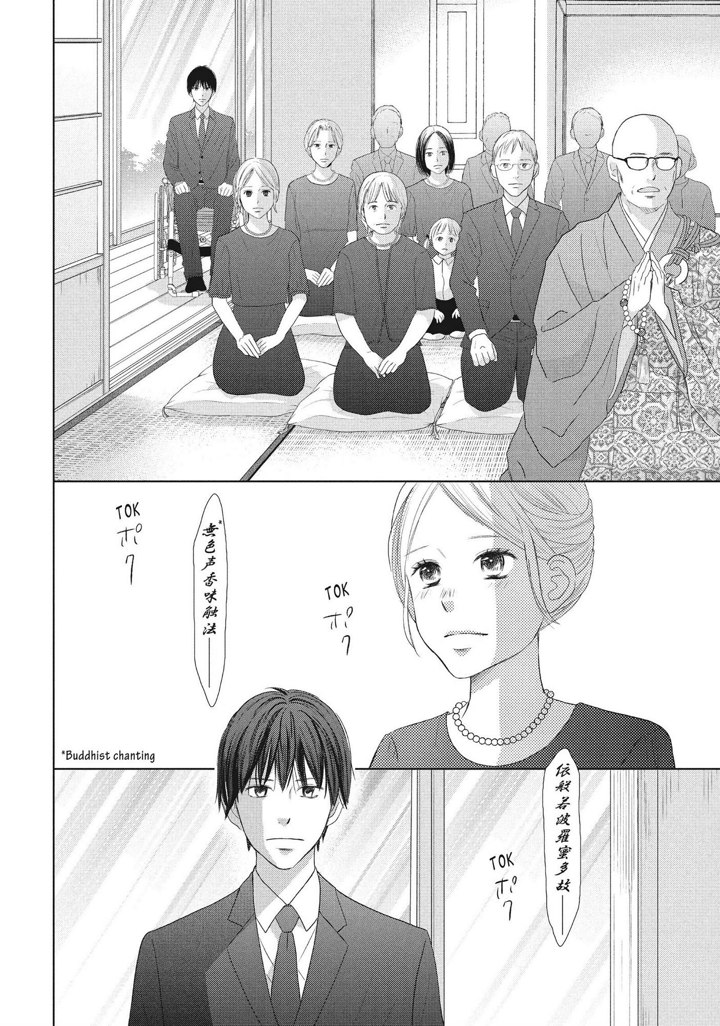 Perfect World (Aruga Rie) - Chapter 45