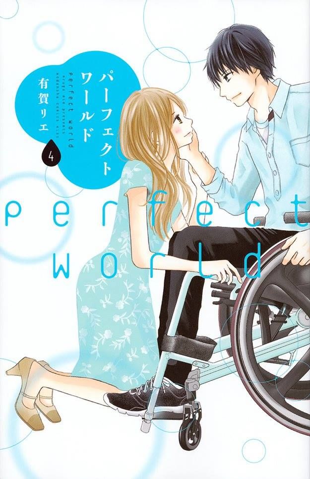 Perfect World (Aruga Rie) - Vol.01 Chapter 17 : Vol 01