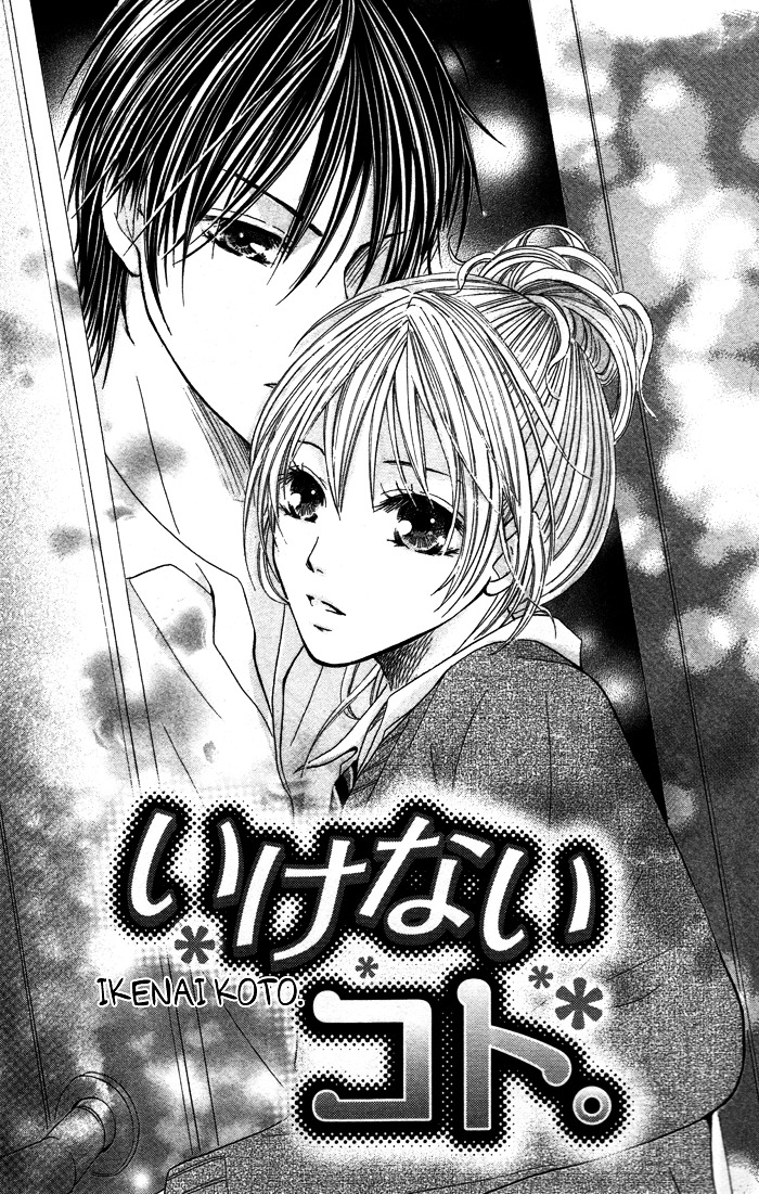 Kiss To Koukai - Vol.1 Chapter Story-3 : Ikenai Koto